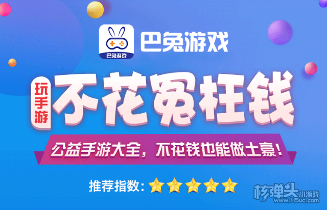 IOS耐玩的游戏盒子 能一直玩的手游盒子排行榜