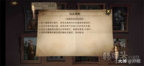 哈利波特魔法觉醒幕后主线正确摆法攻略