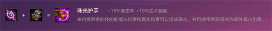 金铲铲之战S1轩辕怎么出装 轩辕出装阵容羁绊效果一览