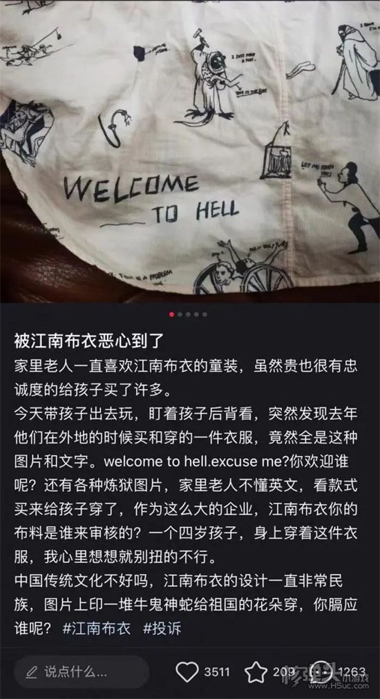 江南布衣致歉全面下架出现不当图案童装