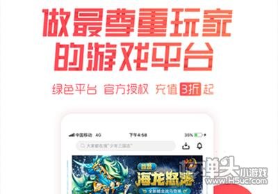 巴兔游戏盒子尊享版