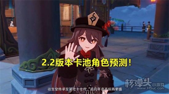 原神2.2卡池托马什么时候上线