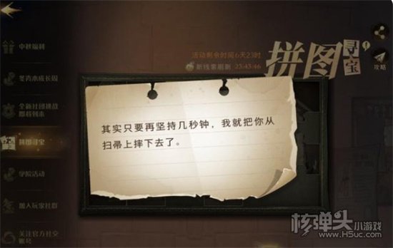 哈利波特魔法觉醒其实只要再坚持几秒钟线索位置分享