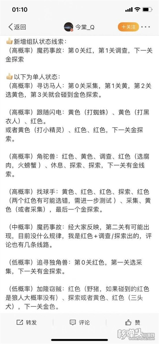 哈利波特魔法觉醒禁林金色事件怎么触发