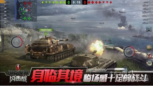 坦克世界闪击战网易最新版下载