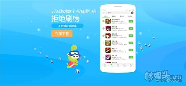 平民福利手游APP