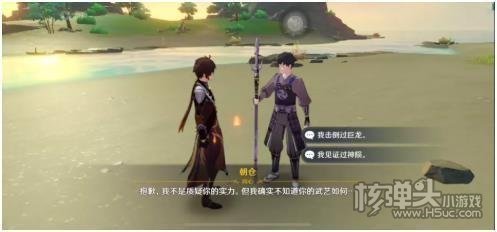 原神洗刷耻辱的一战任务怎么触发