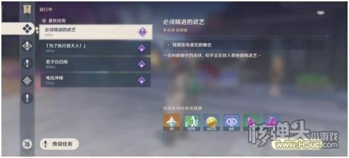 原神洗刷耻辱的一战任务怎么触发