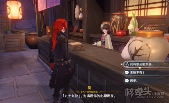 原神鸣草购买位置一览 鸣草购买位置在哪