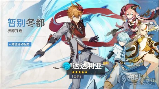 原神2.2版本更新几点结束