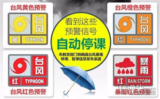 深圳全市中小学幼儿园因台风停课