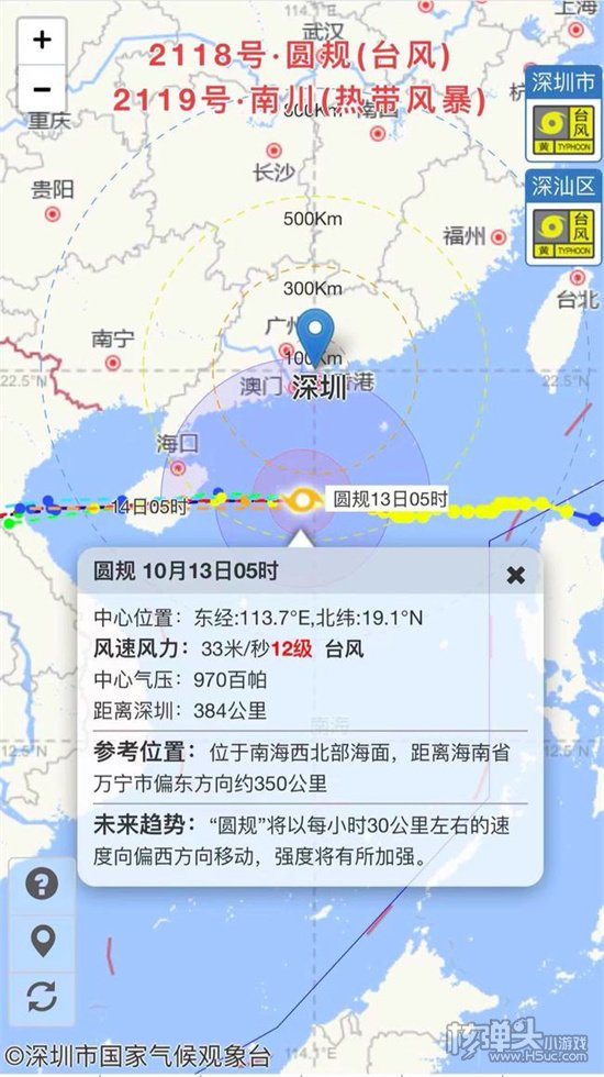 深圳全市中小学幼儿园因台风停课