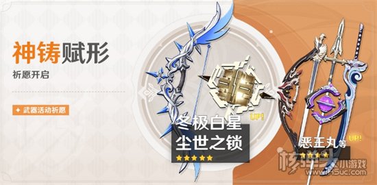 原神2.2神铸赋形内容一览