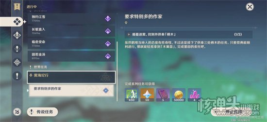 原神鹤观岛迷雾怎么驱散