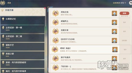 原神知茂之壳副本怎么解锁