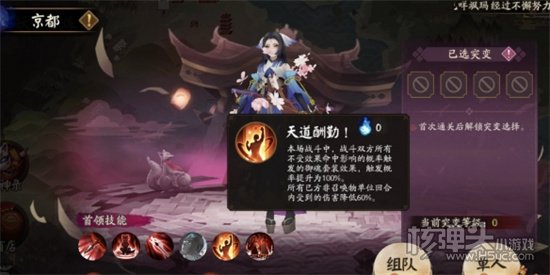 阴阳师妖行试炼秋间狩玩法奖励