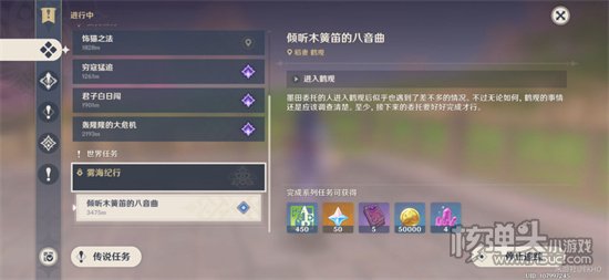 原神2.2版本知比山第二天任务解谜分享