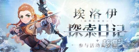 原神埃洛伊探索日记是什么