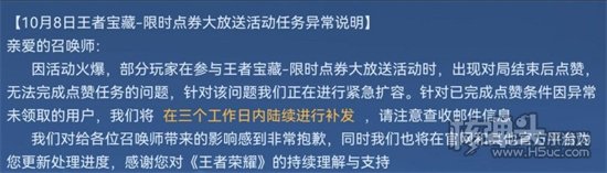 王者荣耀赠送金币一次完成不了怎么办