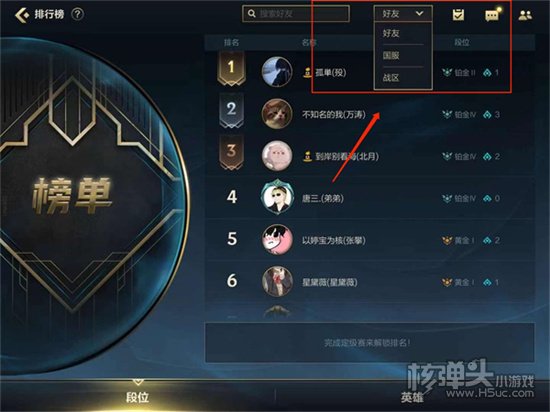 英雄联盟手游战区定位怎么打开