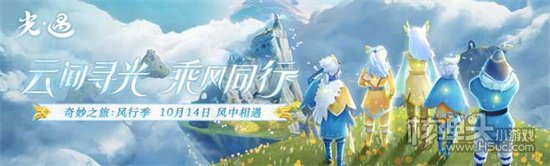 光遇10月18日补偿在哪领