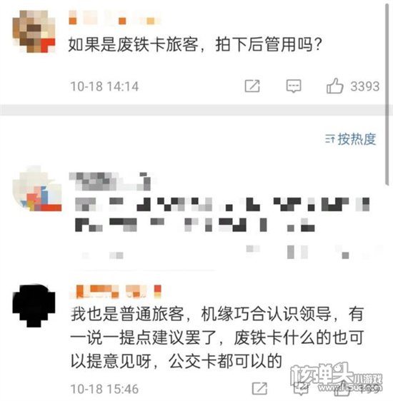 旅客回应拍摄海航空姐瑟瑟发抖照 有一说一提点意见罢了