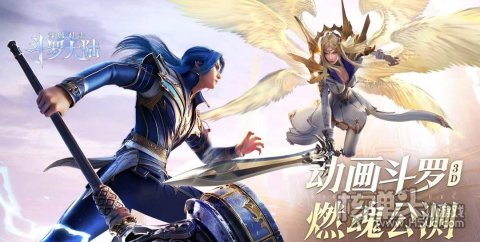 斗罗大陆魂师对决抢先服下载