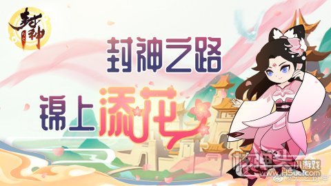 幻之封神手游官方正式版预约下载
