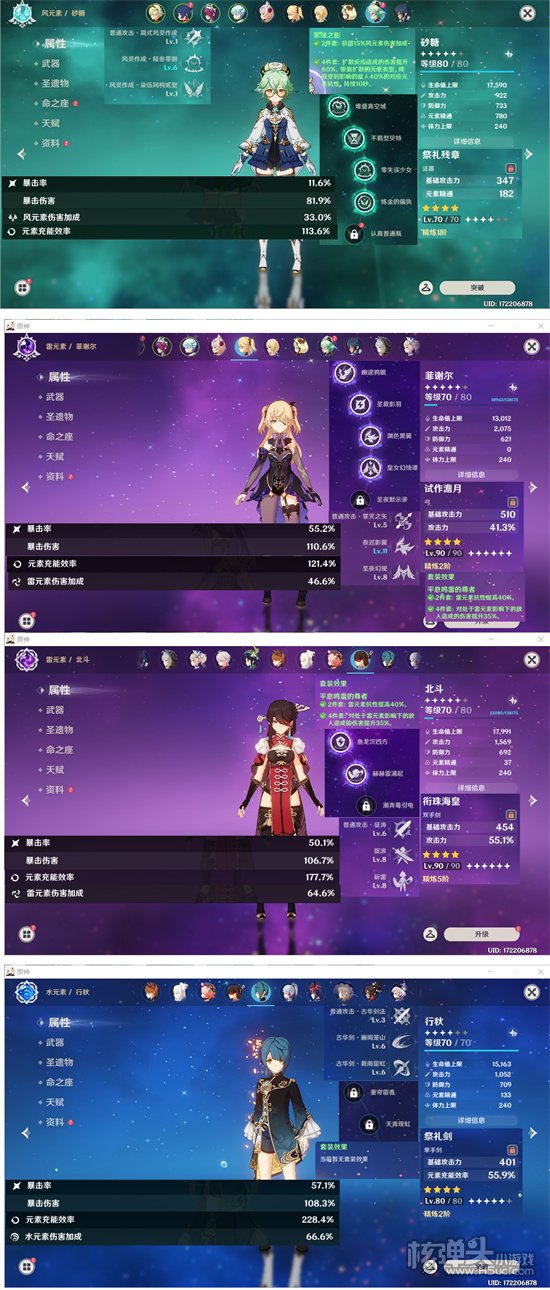 原神2.2版本四星平民配置深渊满星怎么打