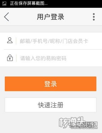 苏宁易购商城app下载安装
