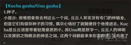 原神gushaceliboya是什么意思