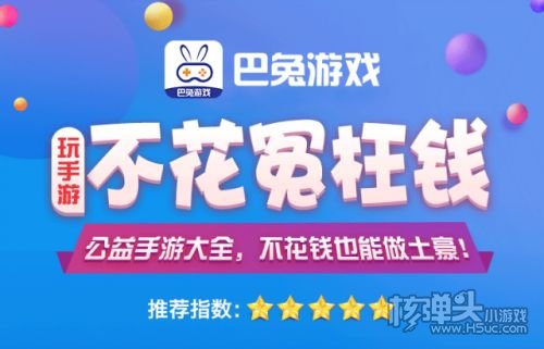 巴兔破解手游APP