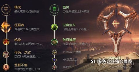 S11蛮族之王泰达米尔出装攻略 英雄联盟蛮族之王符文技能推荐