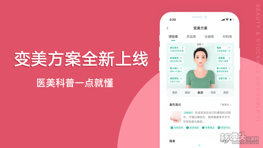 新氧app下载安卓最新