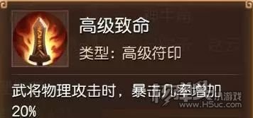 三国如龙传变态武将版