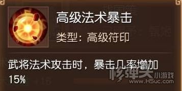 三国如龙传变态武将版