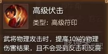 三国如龙传变态武将版