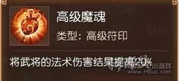 三国如龙传变态武将版