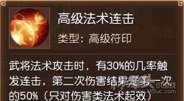 三国如龙传变态武将版