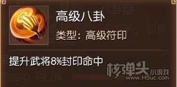 三国如龙传变态武将版