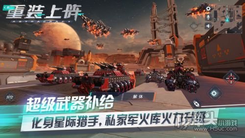 超级武器GM冰雪神器版