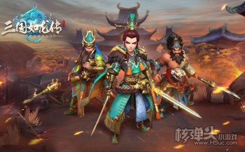 三国如龙传官方免费版