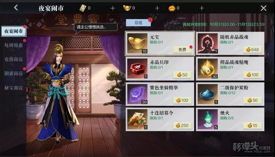 真三国无双霸2021最新版官方下载