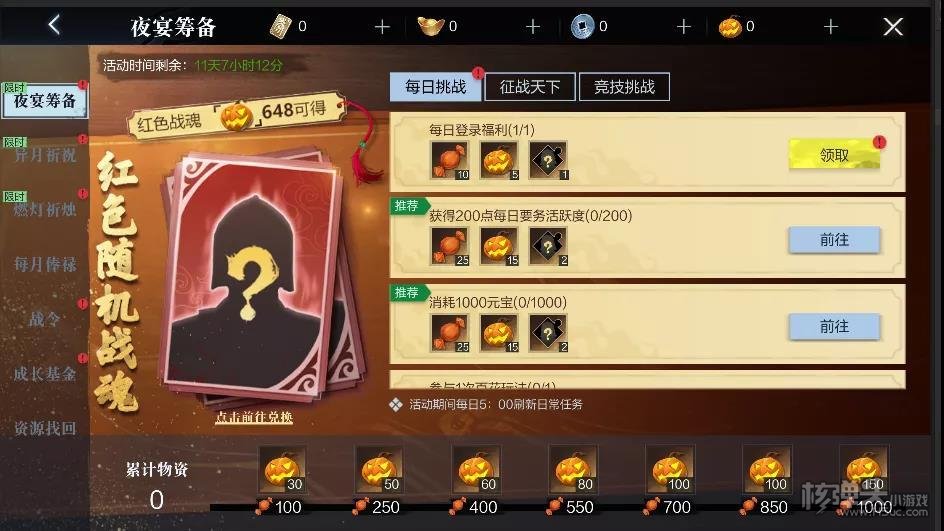 真三国无双霸2021最新版官方下载