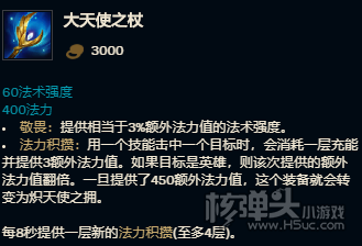 S11赛季LOL卡萨丁最强出装大天使之杖