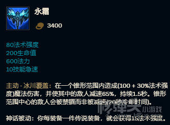 S11赛季LOL卡萨丁最强出装永霜