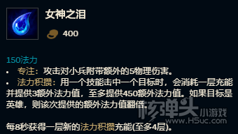 S11赛季LOL卡萨丁最强出装女神之泪