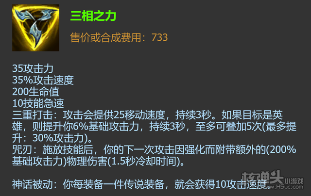 英雄联盟刀锋舞者天赋出装攻略三相之力