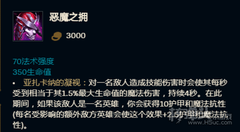 S11赛季LOL乌鸦最强出装-恶魔之拥