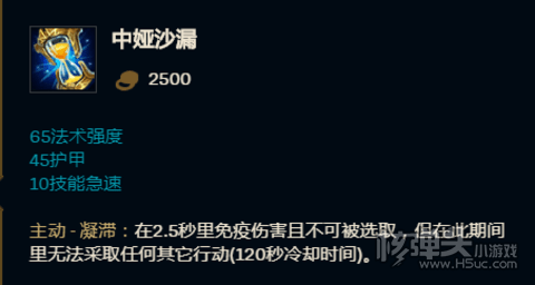 S11赛季LOL乌鸦最强出装-中娅沙漏